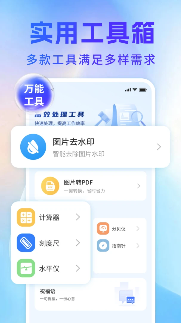 电子证件照免费1.0 安卓版