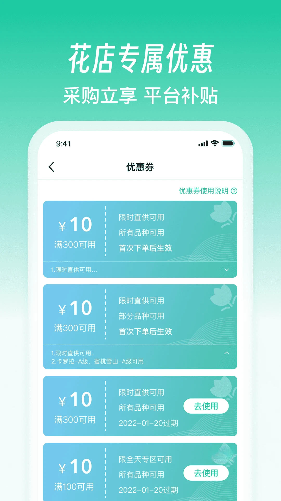 好香美6.4.5 鲜花交易 好香美6.4.5 鲜花交易