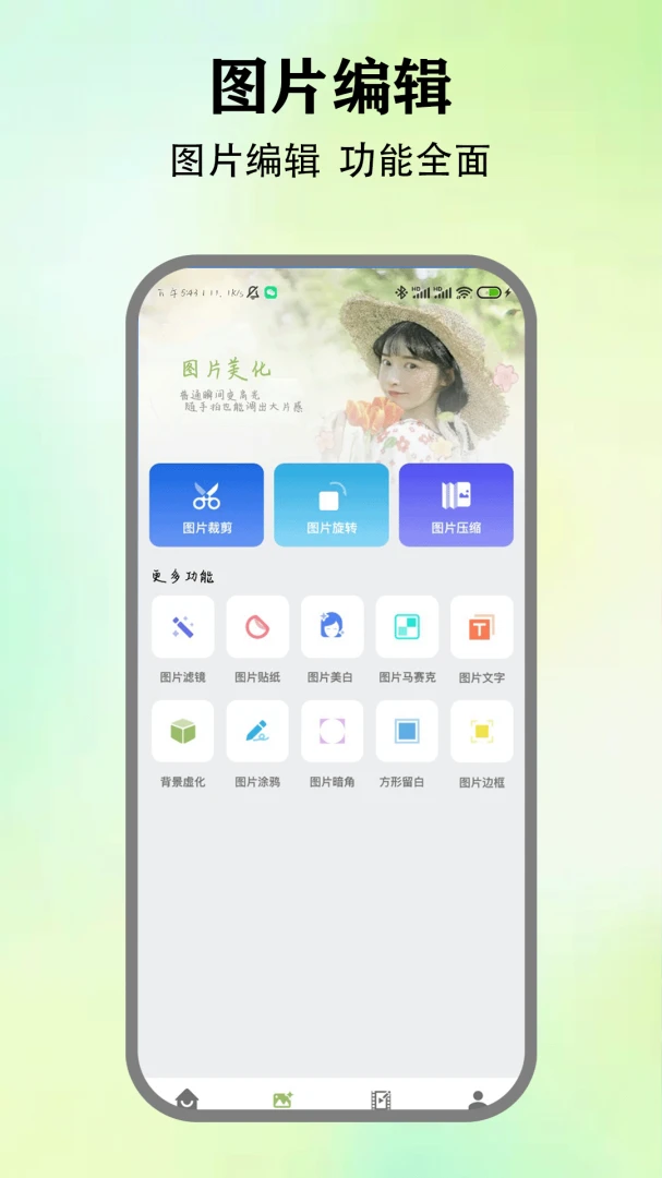 Motion 动感视频剪辑1.7 全能视频编辑工具