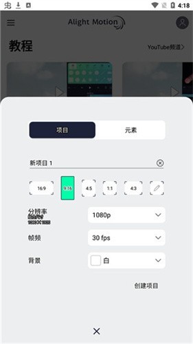 Motion 动感视频剪辑1.7 全能视频编辑工具
