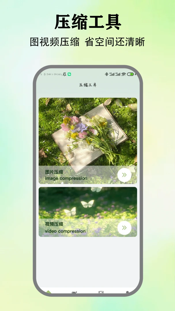 Motion 动感视频剪辑1.7 全能视频编辑工具