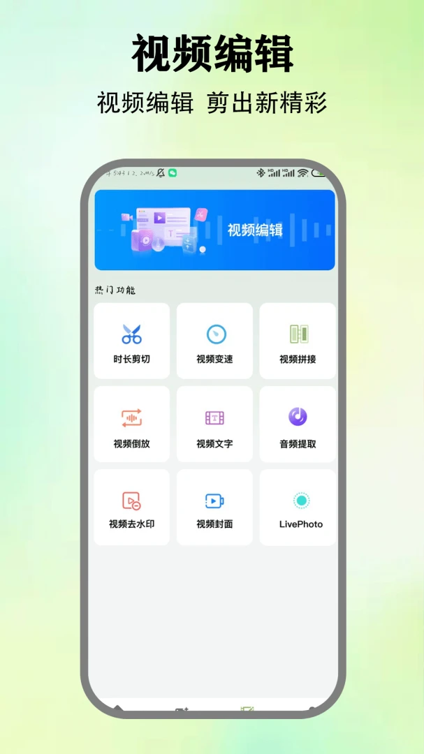 Motion 动感视频剪辑1.7 全能视频编辑工具
