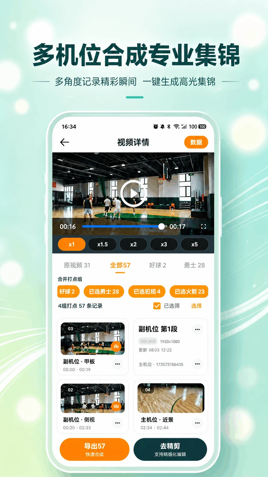 �������GoodShot1.6.4 ������Ƶ��������