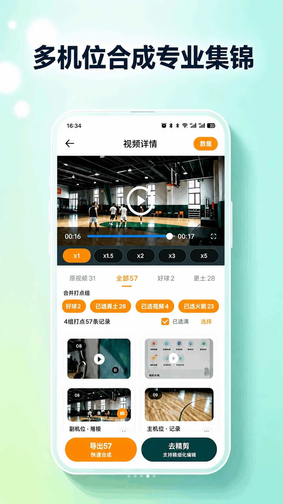 �������GoodShot1.6.4 ������Ƶ��������