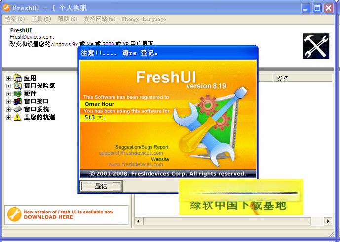 Fresh UI8.99 ���İ� �����������ƹ���
