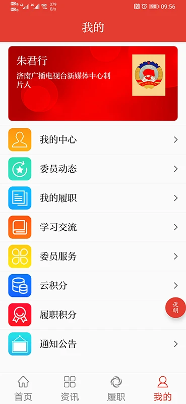 济南政协2.2.4 政务履职服务 济南政协2.2.4 政务履职服务