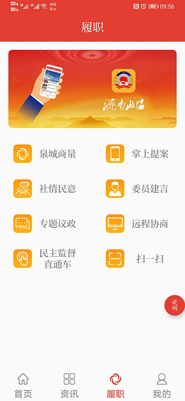 济南政协2.2.4 政务履职服务 济南政协2.2.4 政务履职服务