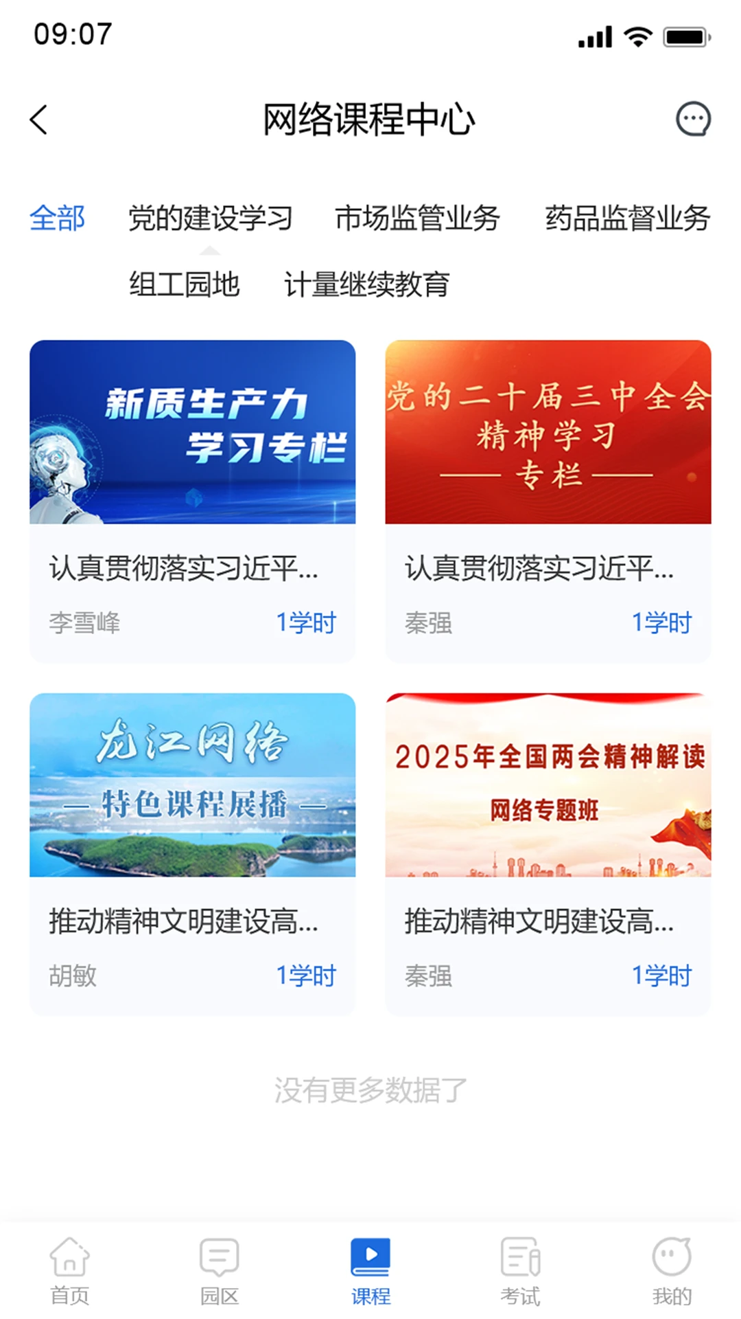 �м��˲�����2.0.7.0 �ٷ���
