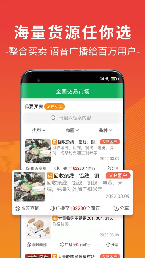 废废6.6.6 金属报价助手 废废6.6.6 金属报价助手