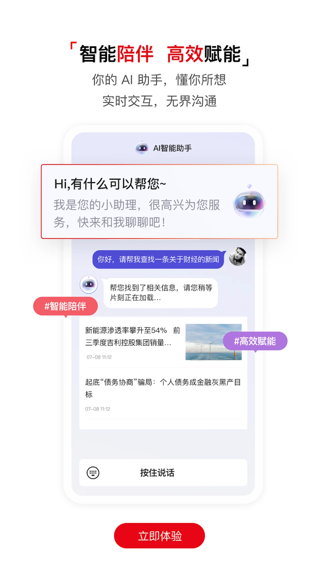中国经营报2.4.0 财经新闻资讯 中国经营报2.4.0 财经新闻资讯