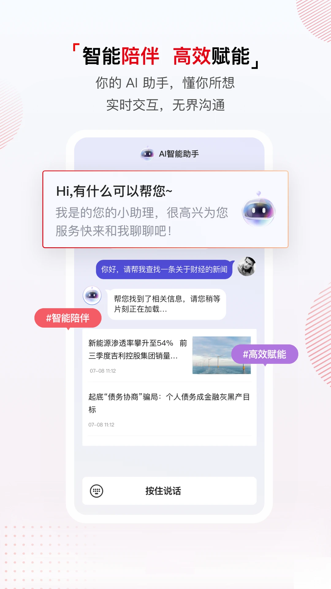 中国经营报2.4.0 财经新闻资讯 中国经营报2.4.0 财经新闻资讯