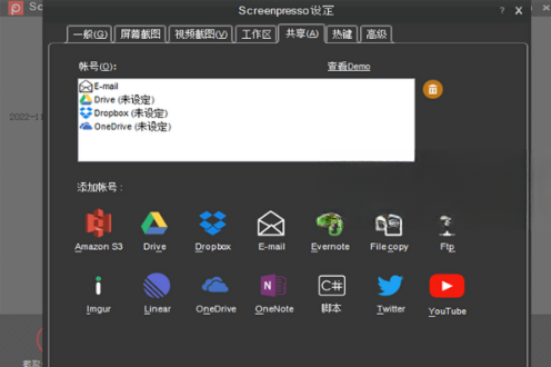 Screenpresso屏幕截图工具2.1.5 高效截图录屏 Screenpresso屏幕截图工具2.1.5 高效截图录屏