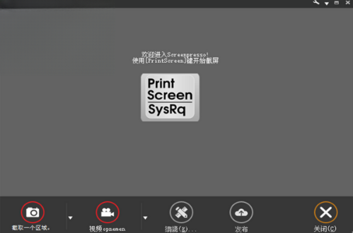 Screenpresso屏幕截图工具2.1.5 高效截图录屏 Screenpresso屏幕截图工具2.1.5 高效截图录屏