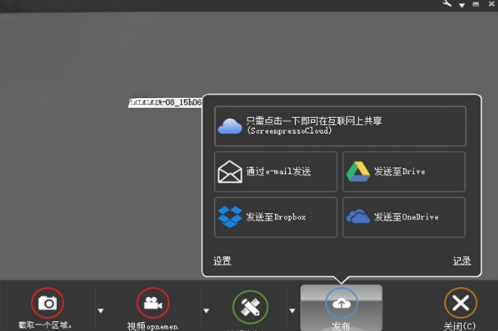 Screenpresso屏幕截图工具2.1.5 高效截图录屏 Screenpresso屏幕截图工具2.1.5 高效截图录屏