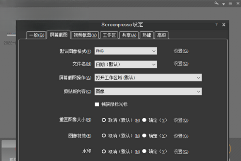 Screenpresso屏幕截图工具2.1.5 高效截图录屏 Screenpresso屏幕截图工具2.1.5 高效截图录屏