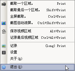 Screenpresso屏幕截图工具2.1.5 高效截图录屏 Screenpresso屏幕截图工具2.1.5 高效截图录屏