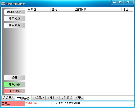 Home FTP Server1.0.0 ����FTP�����������