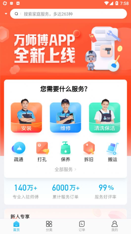 ��ʦ���ӵ��׹ٷ�app���ذ�װʵ��̳̣�ʦ�����ٽӵ�׬Ǯ�������