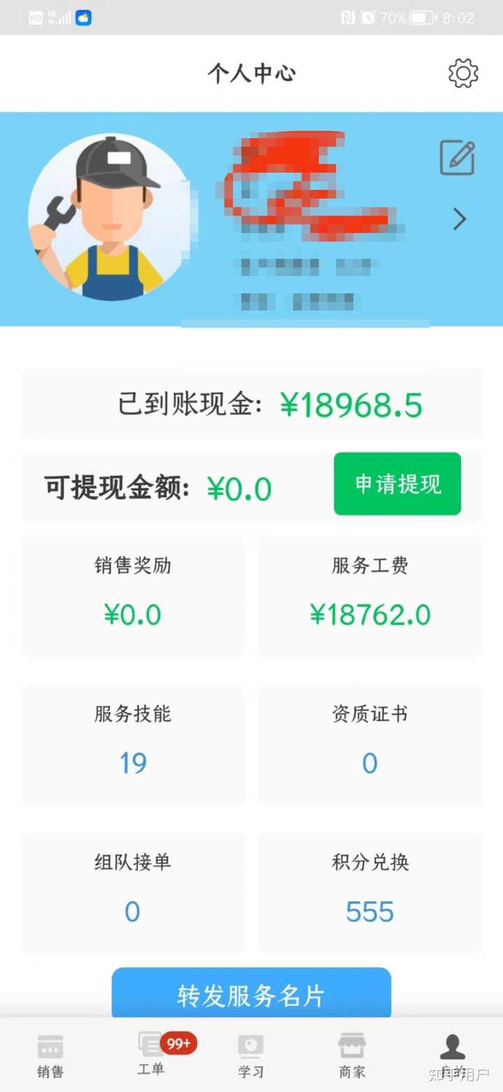 ��ʦ���ӵ��׹ٷ�app��װ��ע����֤���̣��������ͨ������