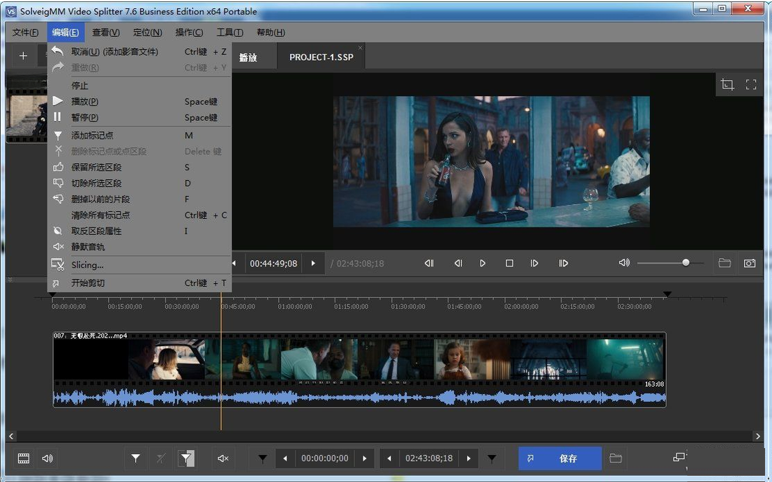 SolveigMM Video Splitter8.2 ��Ƶ�����и��