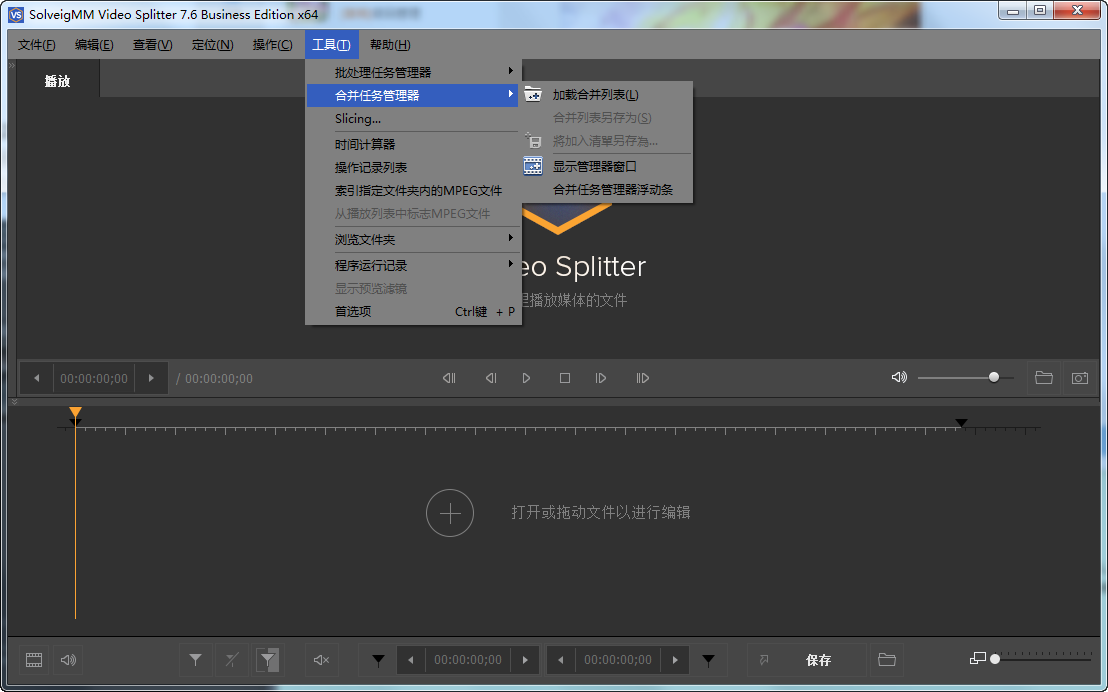 SolveigMM Video Splitter8.2 ��Ƶ�����и��