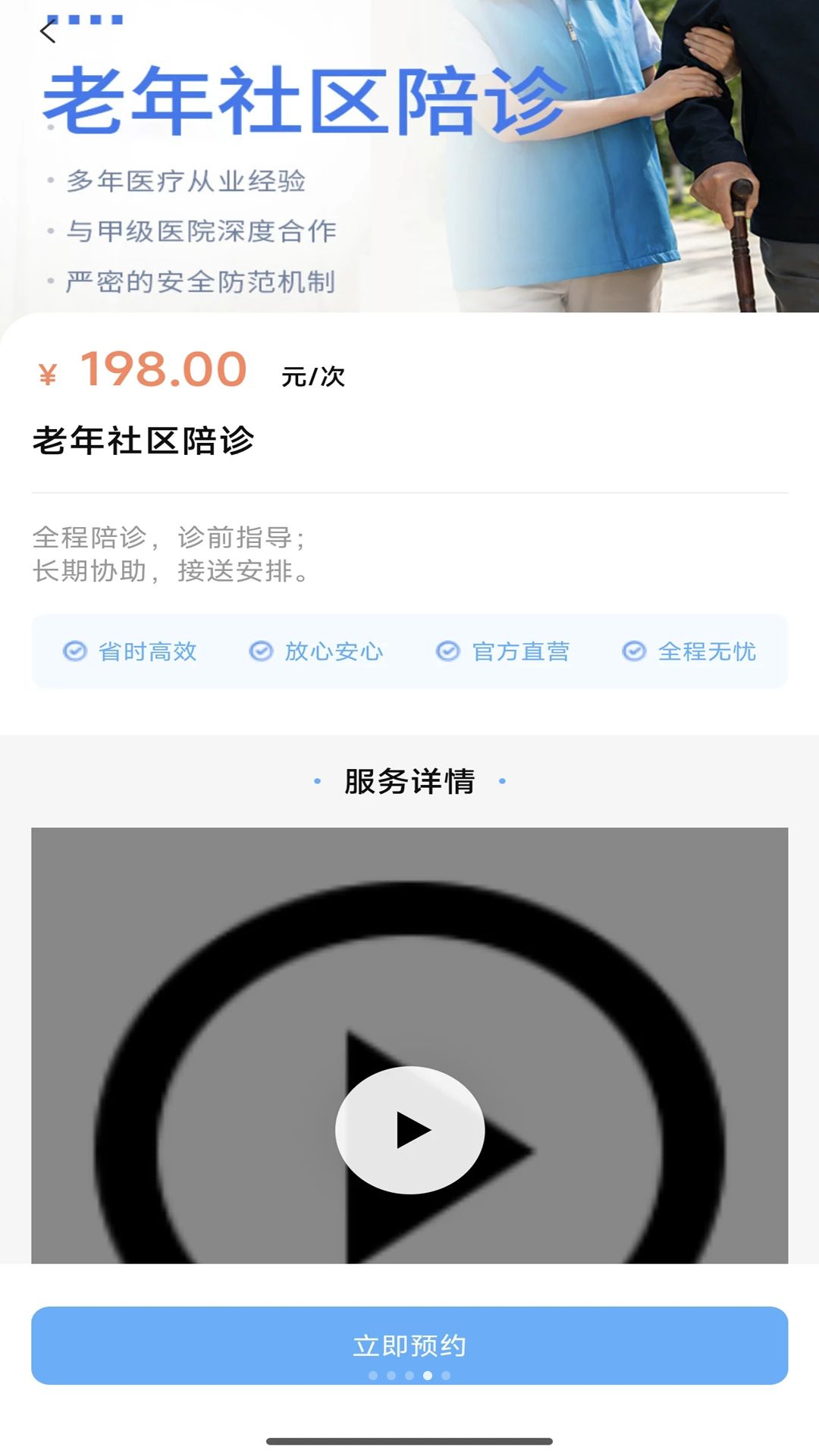 熊熊陪诊1.1.4 陪诊导航 熊熊陪诊1.1.4 陪诊导航