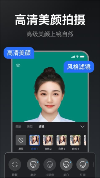 提词相机 安卓版 功能界面