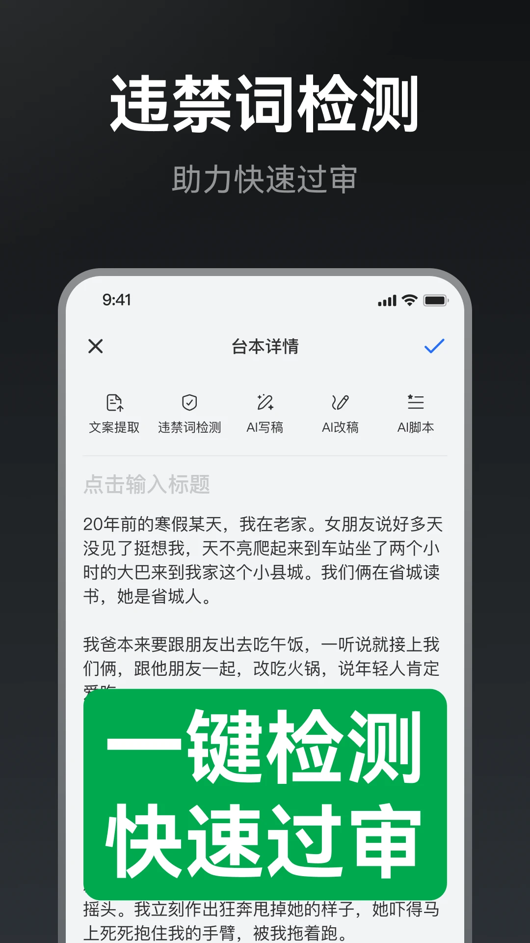 提词相机1.2.6 手机提词拍摄