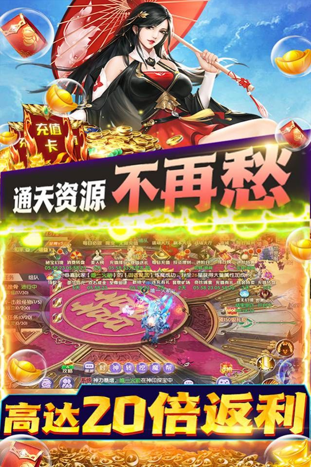 天仙道之山海经手游最新官方版 天仙道之山海经手游最新官方版