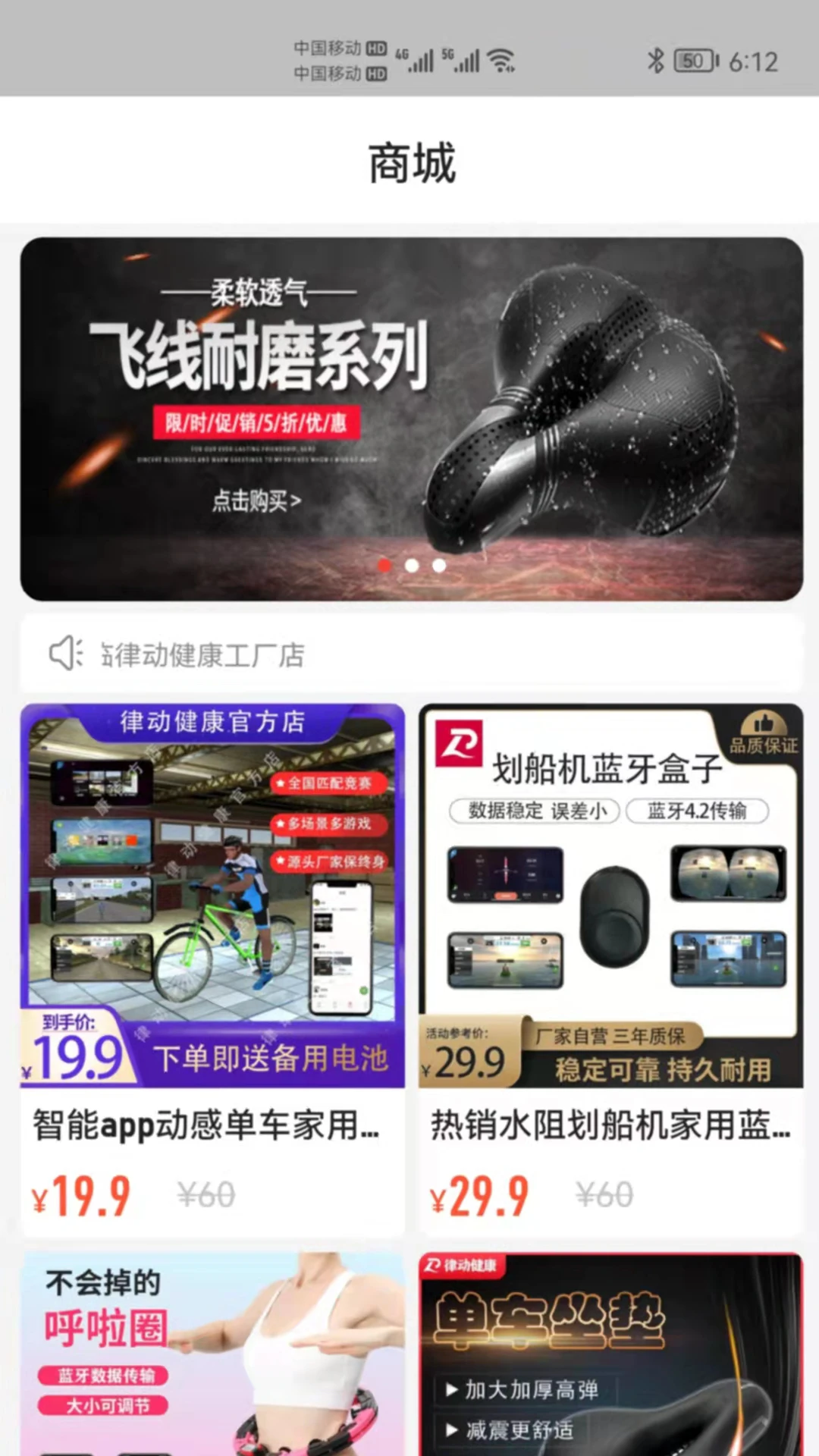 律动健康2.3.3--build-number77 健身运动