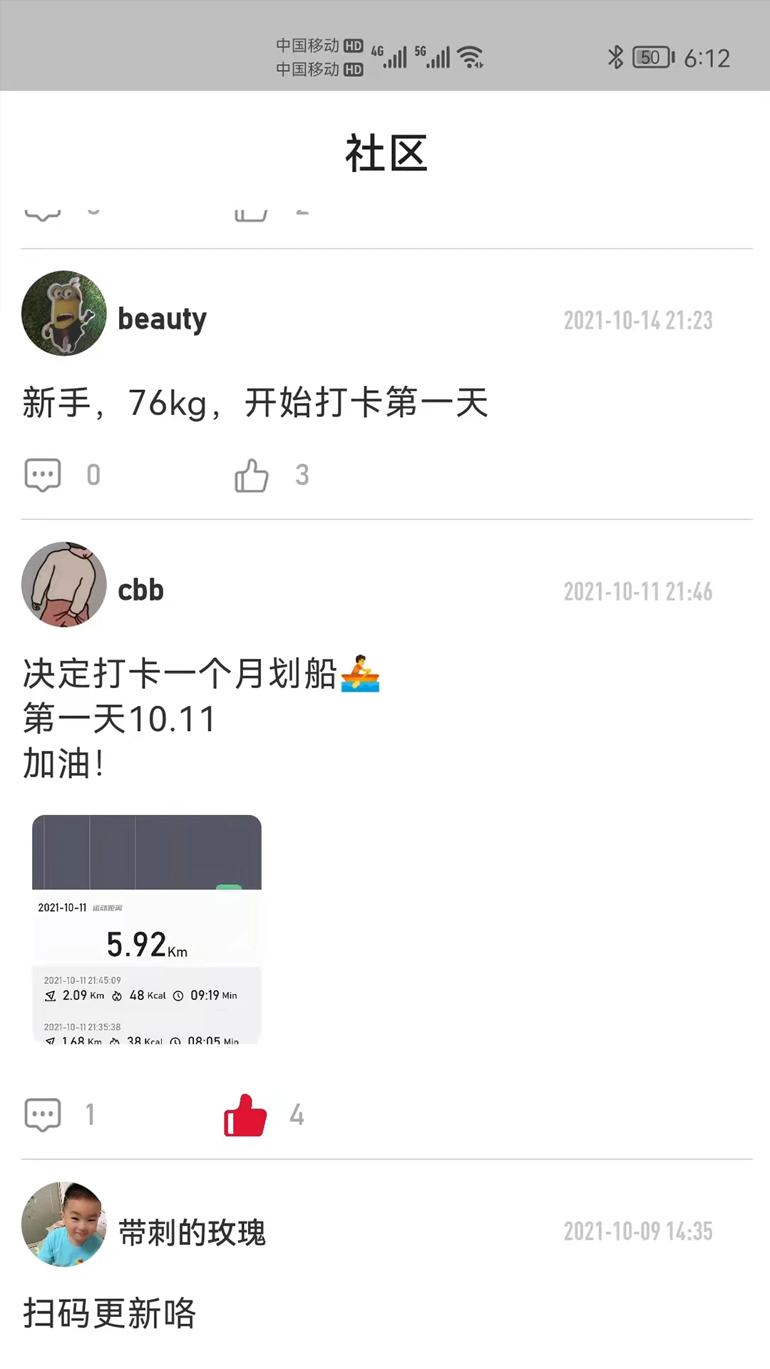 律动健康2.3.3--build-number77 健身运动