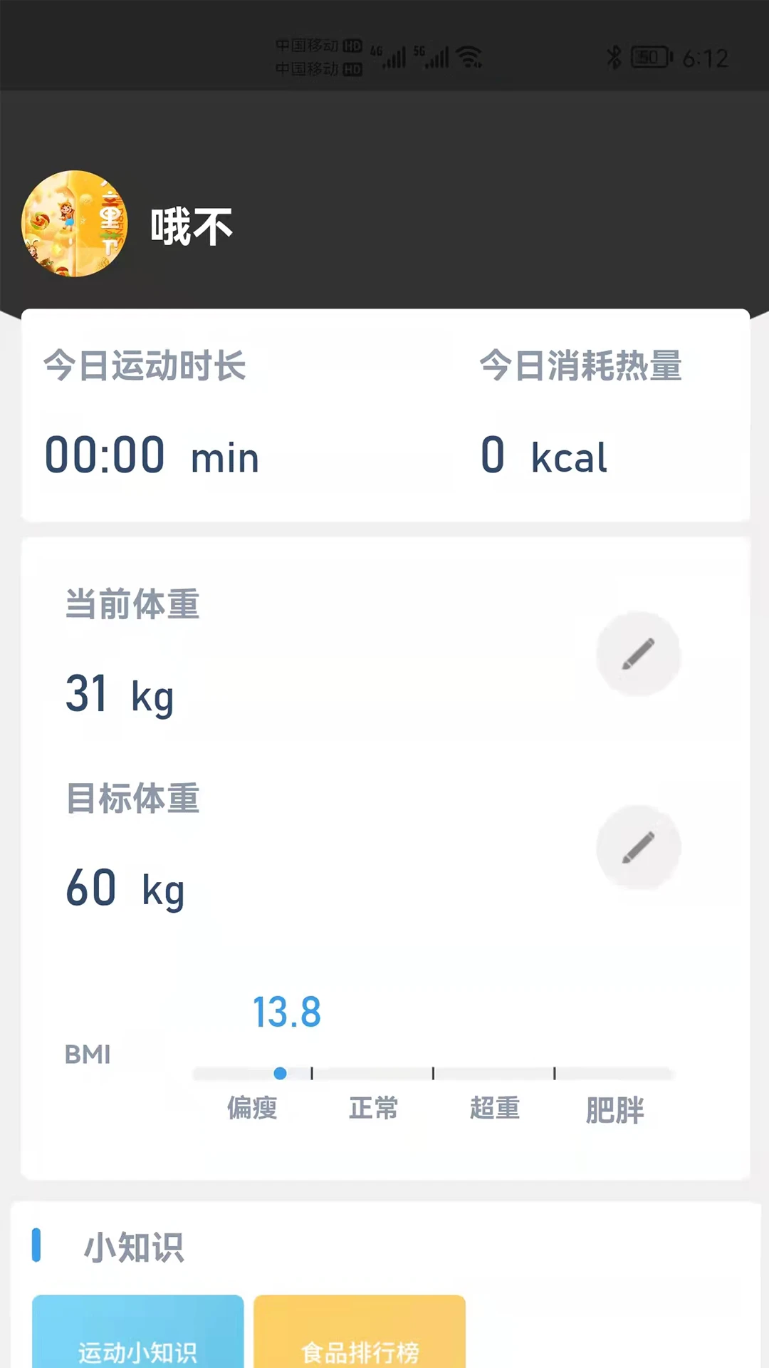 律动健康2.3.3--build-number77 健身运动