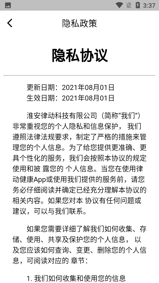 律动健康2.3.3--build-number77 健身运动