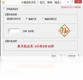 С����ʱ�ػ� ��׿�� ��ʱ�ػ�����