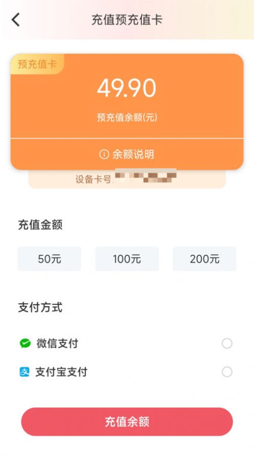 优格通信流量管理app安卓版下载 优格通信流量管理app安卓版下载