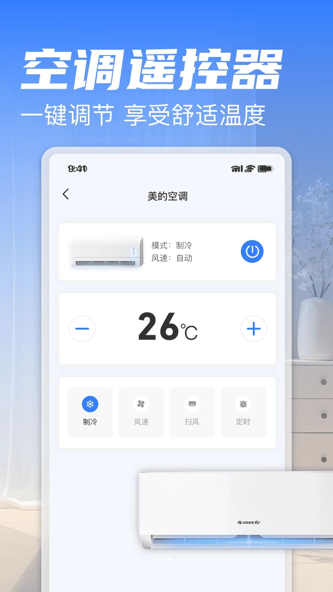 家电遥控器合集1.0 智能遥控工具