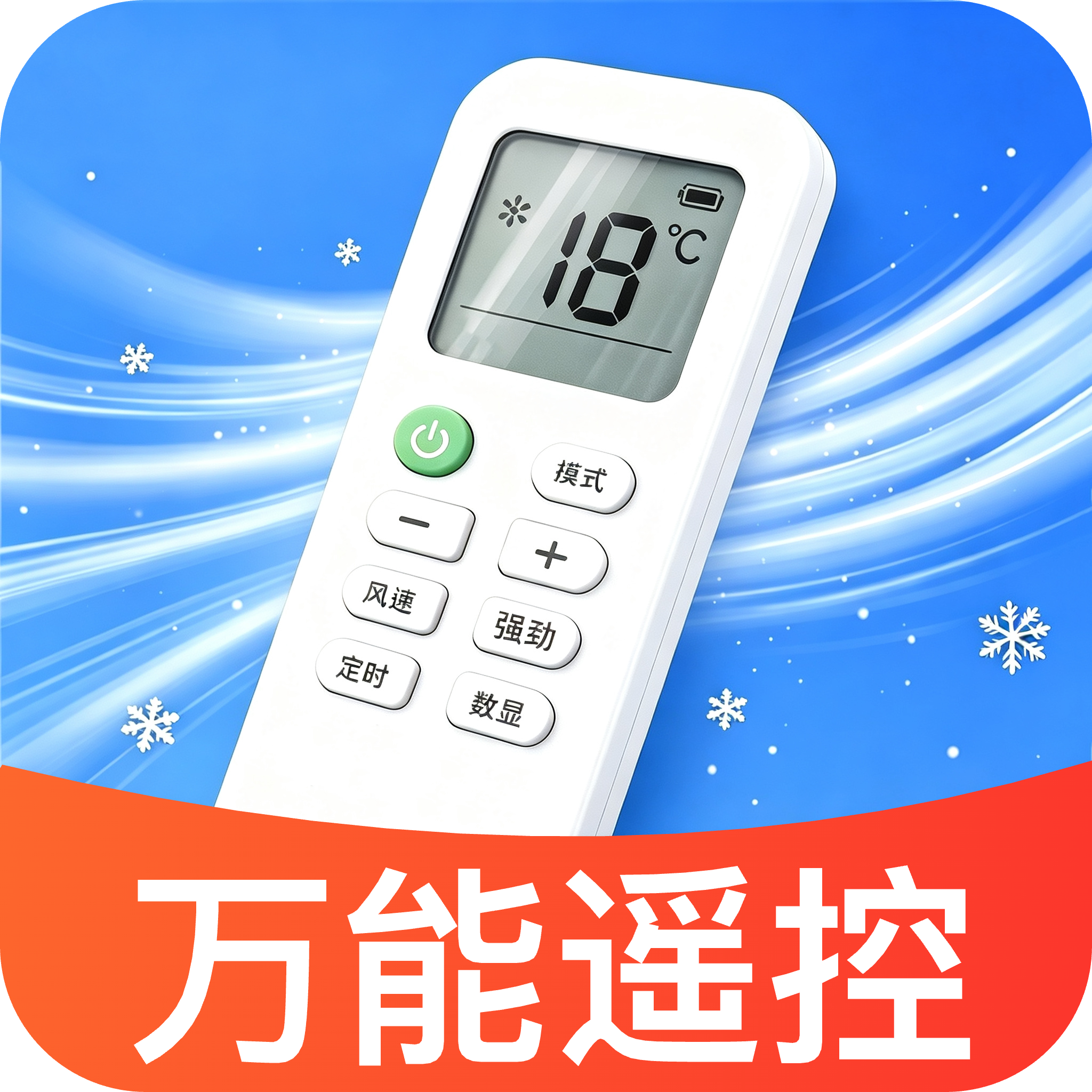 �ҵ�ң�����ϼ�1.0 ����ң�ع���