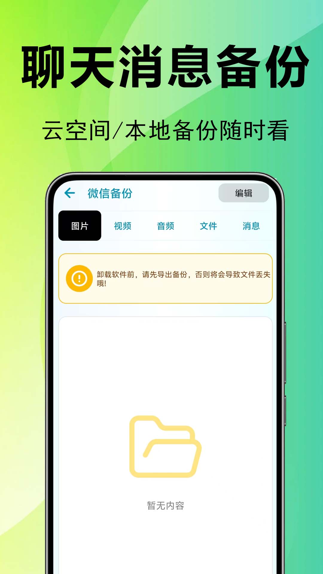 ΢���컹ԭһ������ ��׿�� ���������ͼ