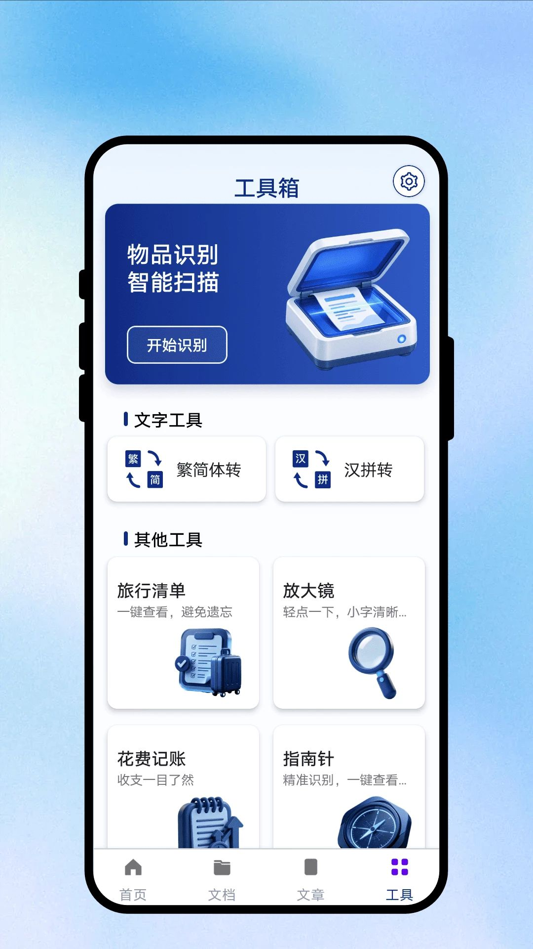 ������ͨ����1.0.1 �ֻ����빤��