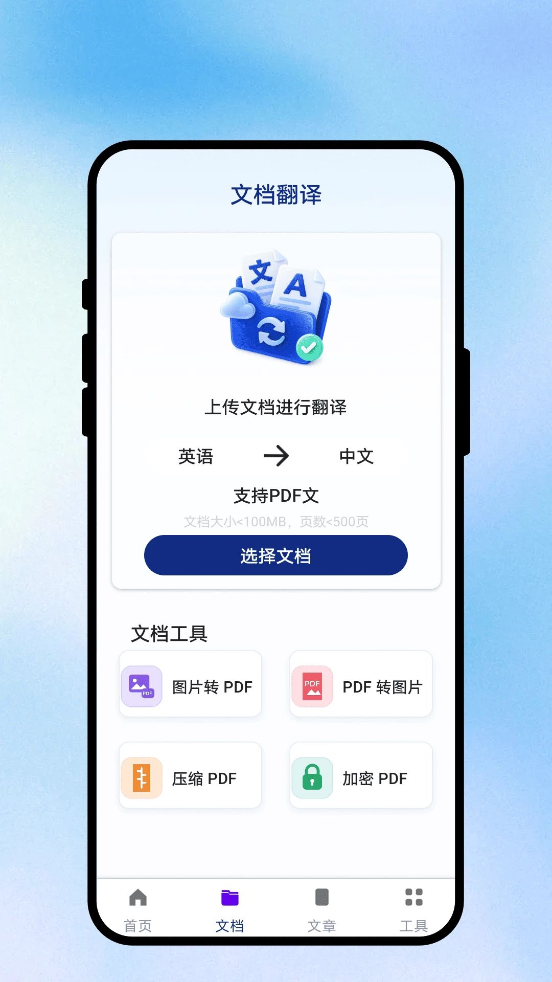 ������ͨ����1.0.1 �ֻ����빤��