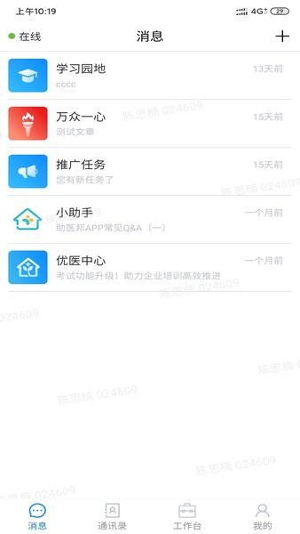 ��ҽ��1.8.4 ҽ�ƽ�������