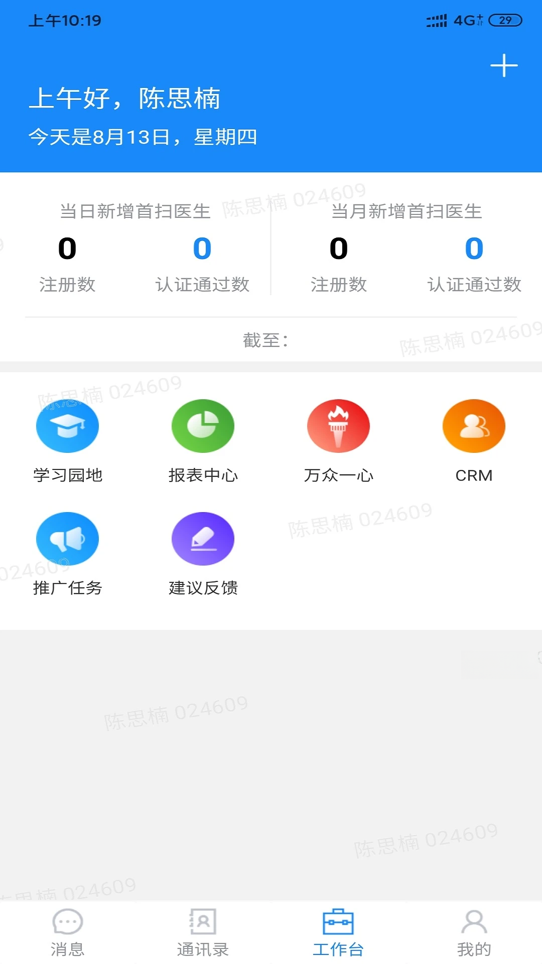 ��ҽ��1.8.4 ҽ�ƽ�������