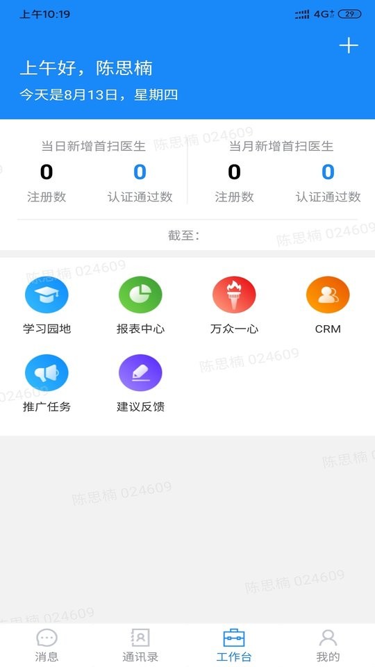 ��ҽ�� ��׿�� �������� ԤԼ�Һ� ��ͼ