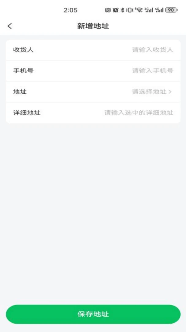饭点儿1.0.5 订餐配送神器
