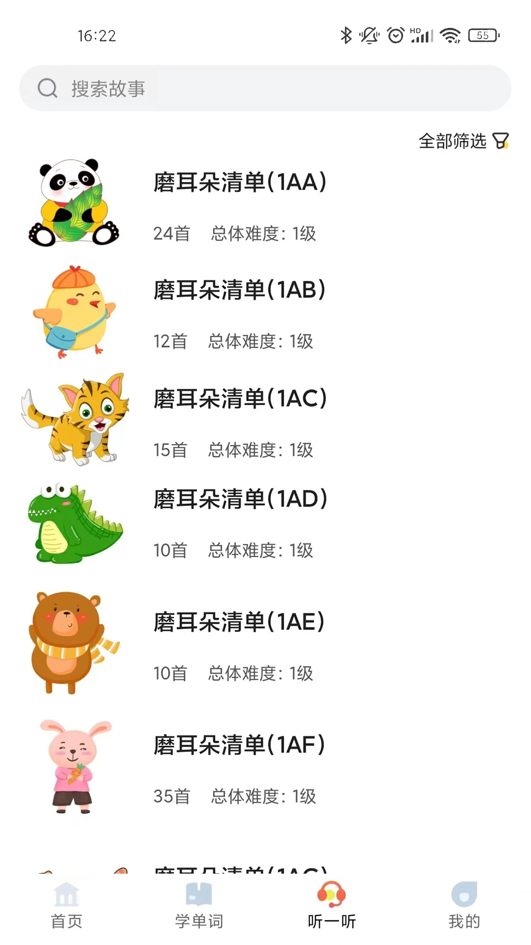 爱航阅读1.6.3.08210320_release_arm64-v8a 官方版 爱航阅读1.6.3.08210320_release_arm64-v8a 官方版
