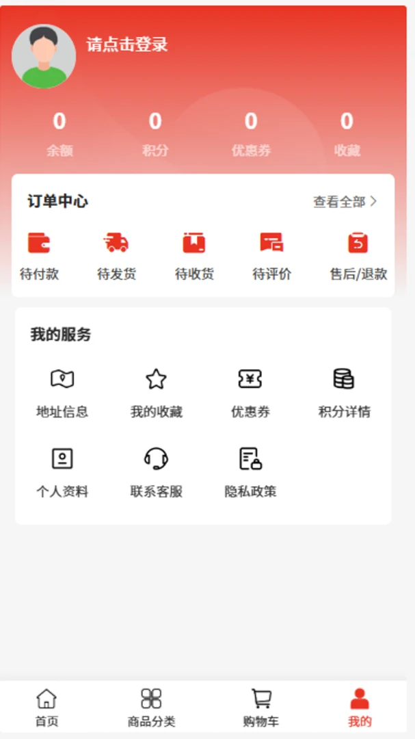 梓材臻草2.1 健康养生管理