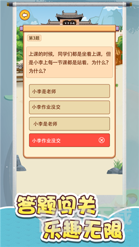答题游戏百万英雄复活卡安卓版 答题技巧 避坑指南
