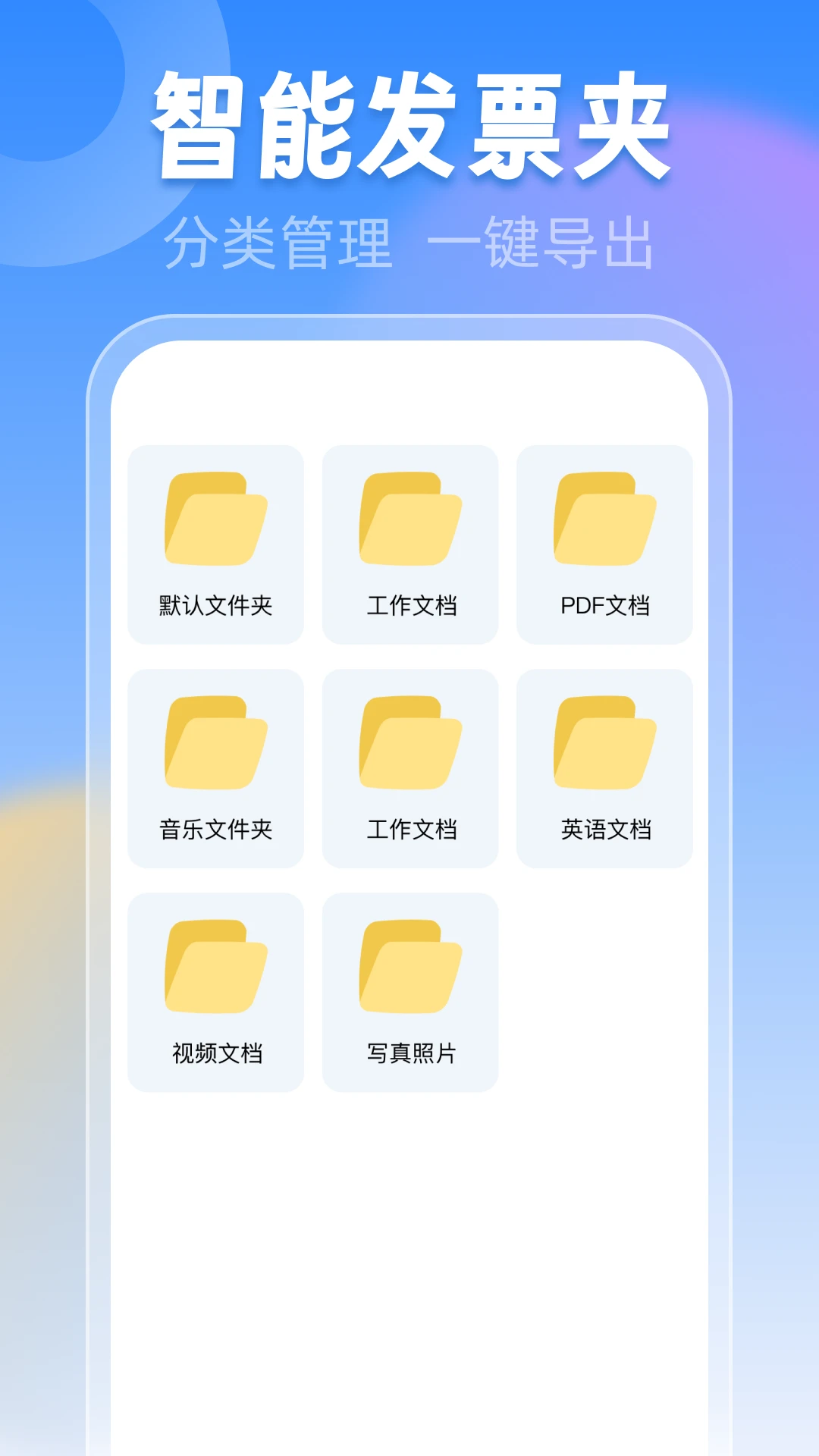 ���ӷ�Ʊ˰��ܼ�1.0.0 ˰��Ʊ��������