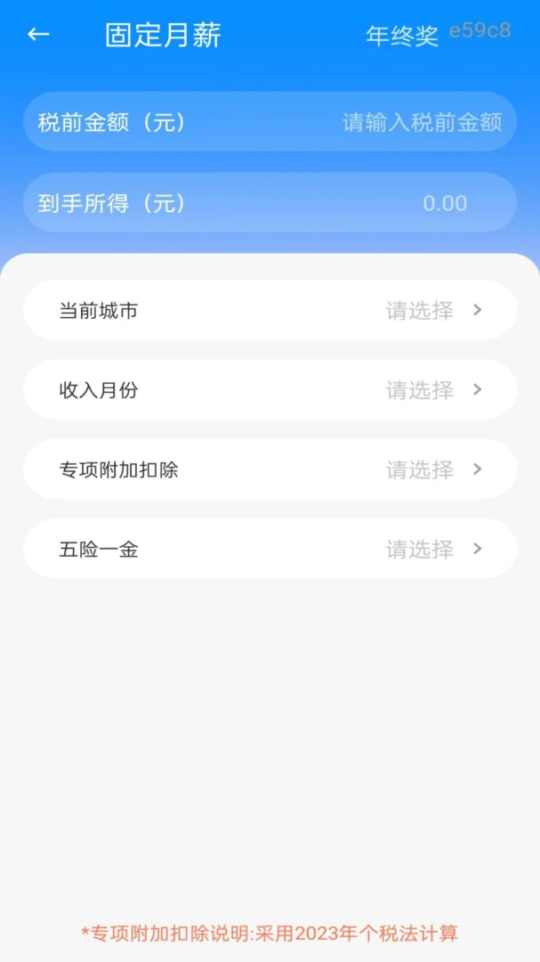���ӷ�Ʊ˰��ܼ�1.0.0 ˰��Ʊ��������