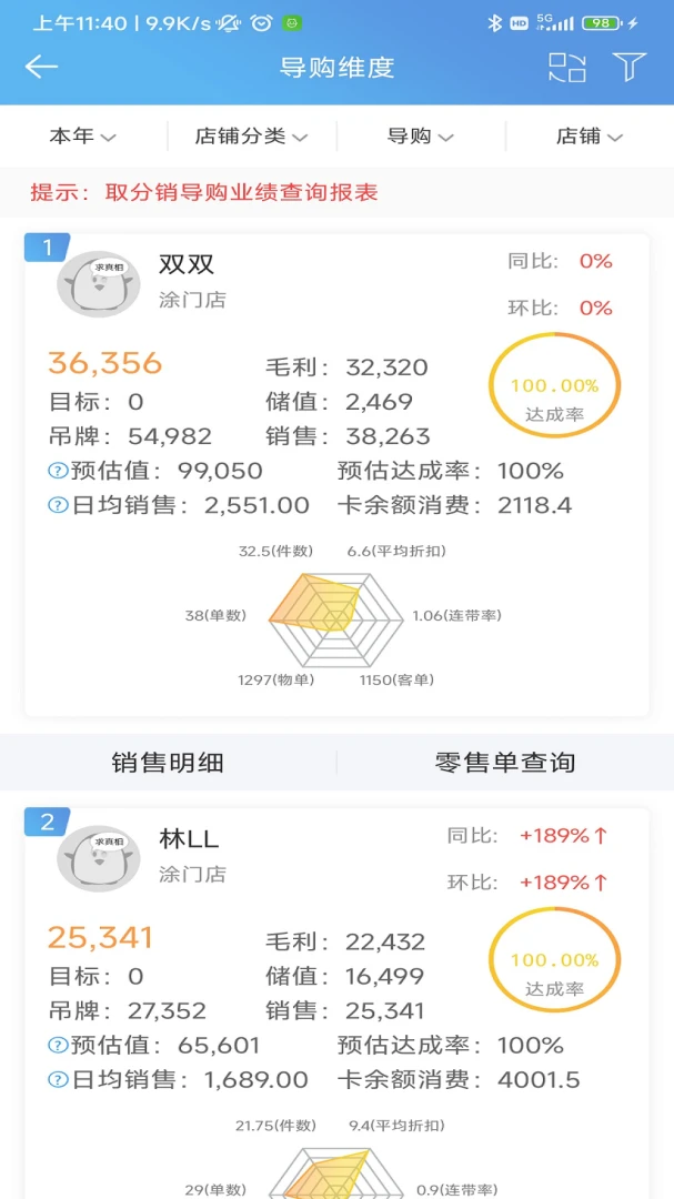 三联老板报表3.3.59 报表管理工具